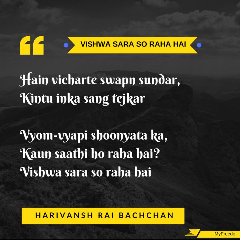 Harivansh Rai Bachchan Poems